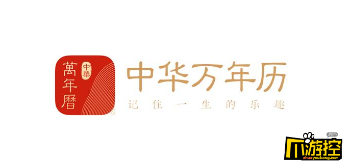 中华万年历怎么显示节假日
