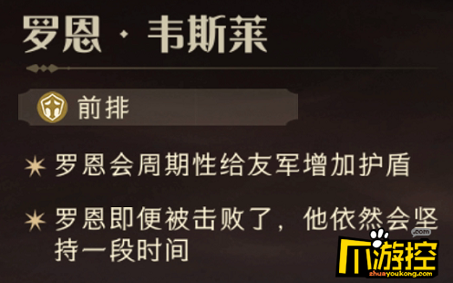 哈利波特魔法觉醒罗恩布莱斯新伙伴卡卡面怎么样-罗恩