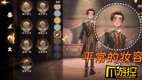 哈利波特魔法觉醒万圣节限定妆容怎么解锁-万圣节限定