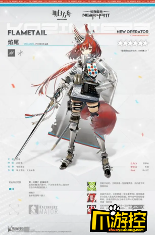 明日方舟:sidestory[长夜临光] 活动前瞻分析