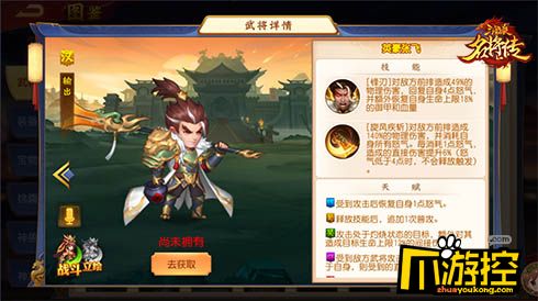 《三国杀名将传》英豪张飞出场,吾乃万人之敌