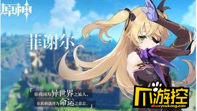 原神2.2菲谢尔圣遗物怎么选择-2.2菲谢尔圣遗物选择攻略