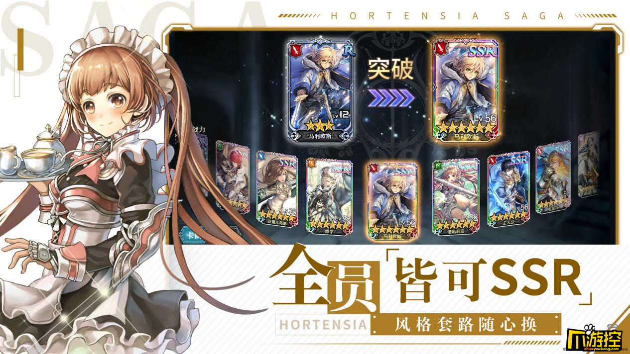 《苍之骑士团2》12月14日全平台上线!团魂pv预告片抢先曝光