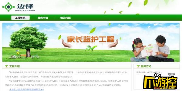边锋网络荣登《2021最具社会职责游戏公司》榜单