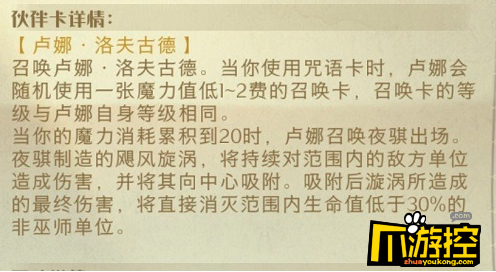 哈利波特魔法觉醒卢娜洛夫古德伙伴卡效果怎么样卢娜洛夫古德伙伴卡