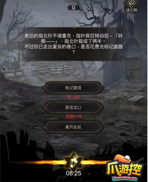 地下城堡3秘境17烂泥街怎么过秘境17烂泥街通关攻略
