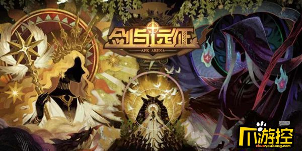 剑与远征斗技大会奖励兑换推荐 五个方案效益最大化