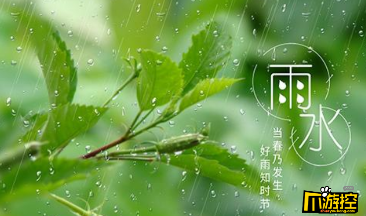 2021雨水节气祝福语说说-二十四节气之雨水祝福语