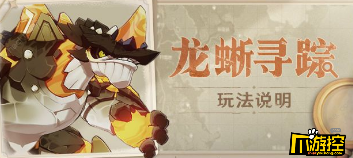 原神龙蜥寻踪活动原石怎么收益最大化龙蜥寻踪活动原石最大化获取攻略