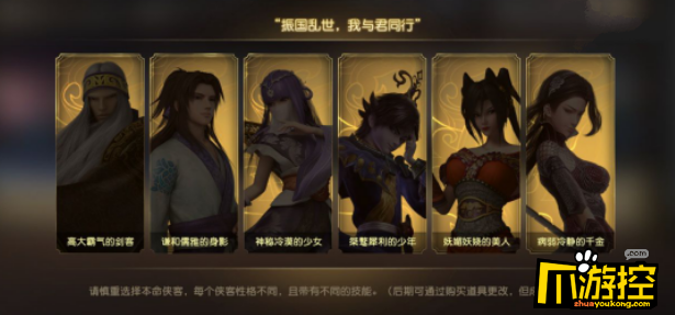 有武力更有颜值！秦时明月世界本命侠客选择攻略