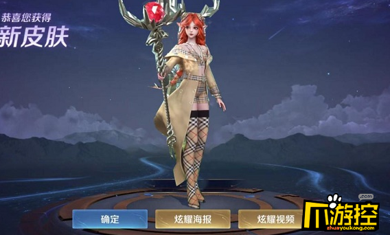 巴宝莉排行_王者荣耀巴宝莉联名皮肤为什么下架-巴宝莉联名皮肤下架原因介绍