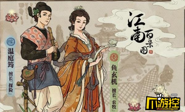 江南百景图鱼玄机什么时候出鱼玄机上线时间介绍