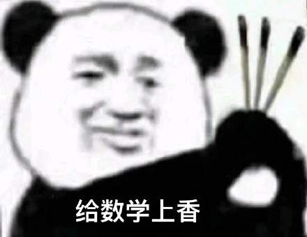 考试上香表情包app