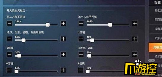 和平精英ss13赛季压枪灵敏度怎么设置ss13最佳压枪灵敏度推荐