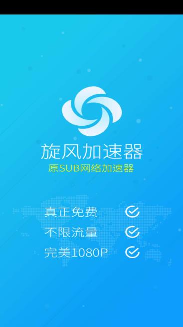 版无网单机游戏下载大全旋风加速器手机版对wifi和移动网络进行加速