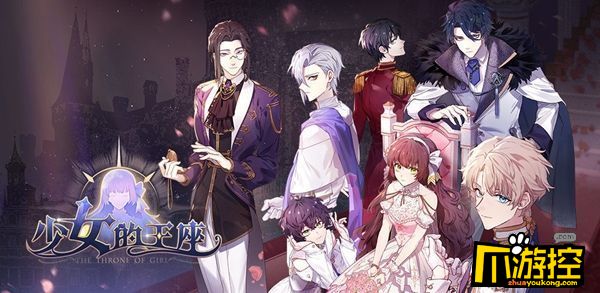 少女的王座兑换码怎么使用少女的王座兑换码输入方法
