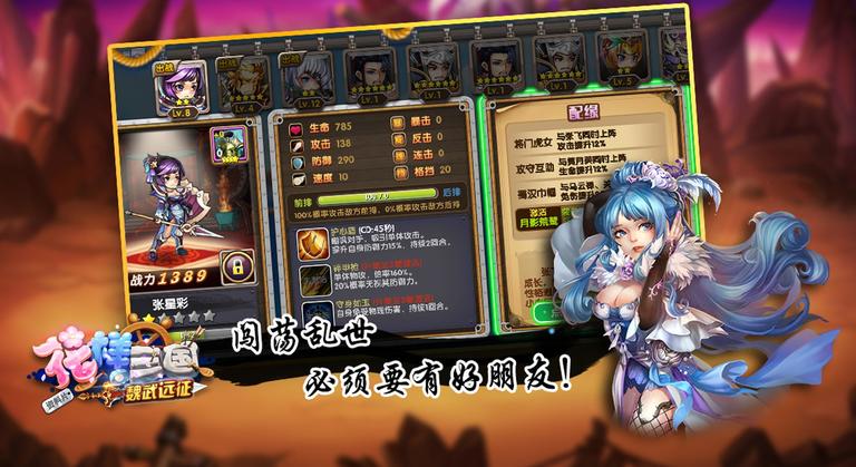 花样三国无限元宝版