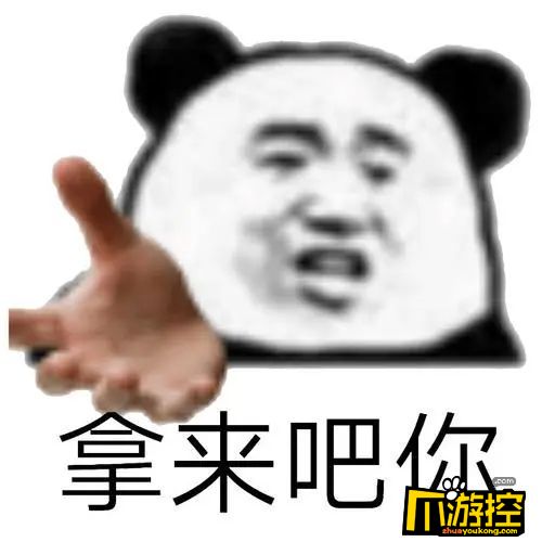 拿来吧你是什么梗-拿来吧你是什么意思