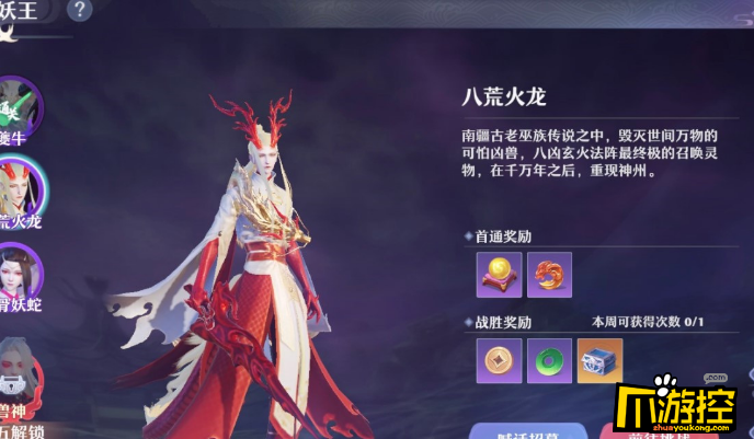 梦幻新诛仙八荒火龙阵容怎么搭配,梦幻新诛仙八荒火龙阵容搭配攻略 梦幻新诛仙八荒火龙阵容怎么搭配,梦幻新诛仙八荒火龙阵容搭配攻略