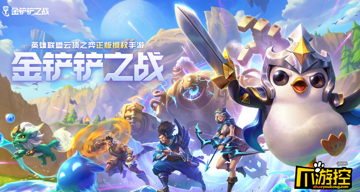 金铲铲之战什么时候上线-金铲铲之战公测时间介绍