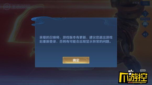 王者荣耀游戏版本有更新建议退出是什幺游戏版本有更新建议退出原因