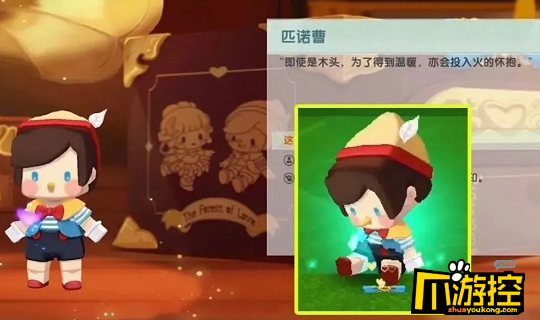迷你世界匹诺曹激活码是什么-匹诺曹激活码分享