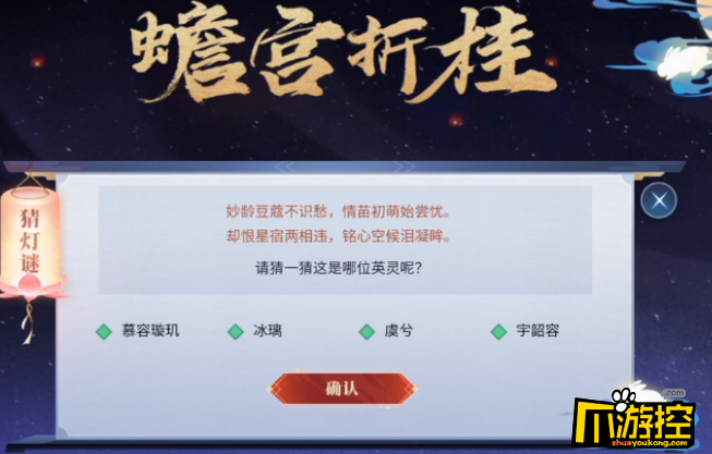 天地劫幽城再临妙龄豆蔻不识愁答案是什么,天地劫幽城再临妙龄豆蔻不识愁答案分享 天地劫幽城再临妙龄豆蔻不识愁答案是什么,天地劫幽城再临妙龄豆蔻不识愁答案分享