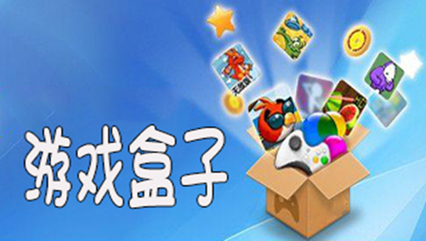 bt游戏盒子排行榜大全