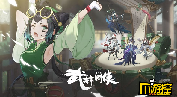 武林闲侠兑换码是什么,武林闲侠兑换码分享 武林闲侠兑换码是什么,武林闲侠兑换码分享