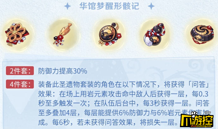 原神华馆梦醒形骸记适合哪些角色,原神华馆梦醒形骸记角色 原神华馆梦醒形骸记适合哪些角色,原神华馆梦醒形骸记角色