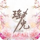 瑶光 瑶光