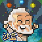 沙盒 沙盒