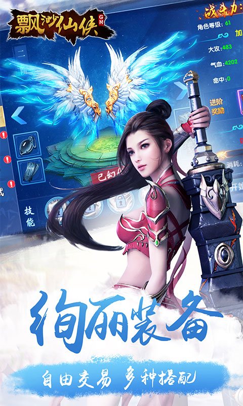 ios0元gm权限手游