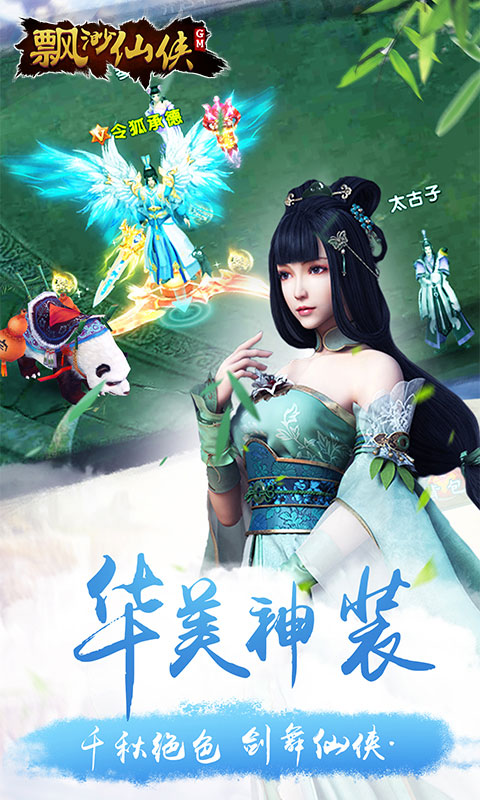 免费gm权限版手游