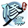 凡人修真传 凡人修真传