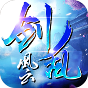 剑乱风云满级VIP变态版手游 剑乱风云满级VIP变态版手游