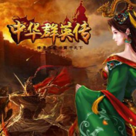三国群英传2中华群英传 三国群英传2中华群英传