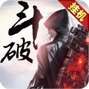 斗破九州变态版 斗破九州变态版