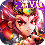 三国宫略满级VIP变态版手游 三国宫略满级VIP变态版手游