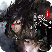 幻夜變態版 幻夜變態版