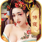 今晚谁侍寝变态版 今晚谁侍寝变态版
