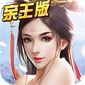 人气手游排行榜2019TOP9:官人好坏亲王版