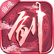 仙魂九剑变态版 仙魂九剑变态版