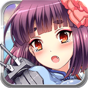 舰娘GM版 舰娘GM版