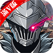 人气手游排行榜2019TOP6:哥专杀哥布林