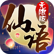 梦回仙语海量版变态版 梦回仙语海量版变态版
