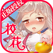 校花学院变态版 校花学院变态版