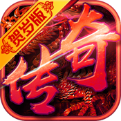 龙城传奇变态版 龙城传奇变态版
