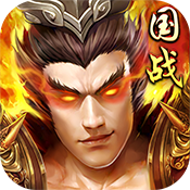 猛人三国变态版 猛人三国变态版