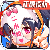 废柴二小姐变态版 废柴二小姐变态版
